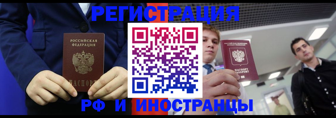 где прописаться в Мценске