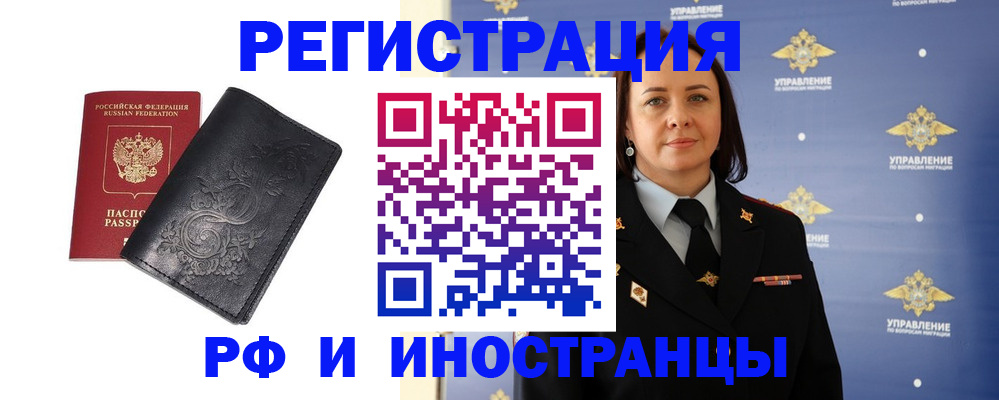 временная регистрация адрес в Мценске