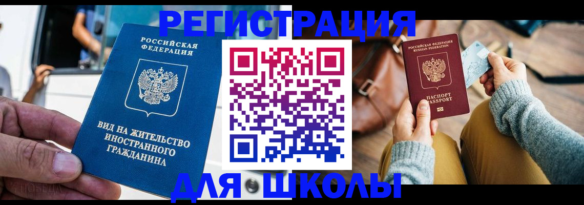 где прописаться в Мценске