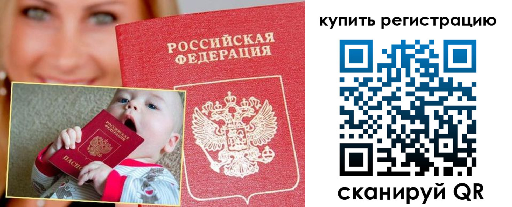 прописка в квартире в Мценске