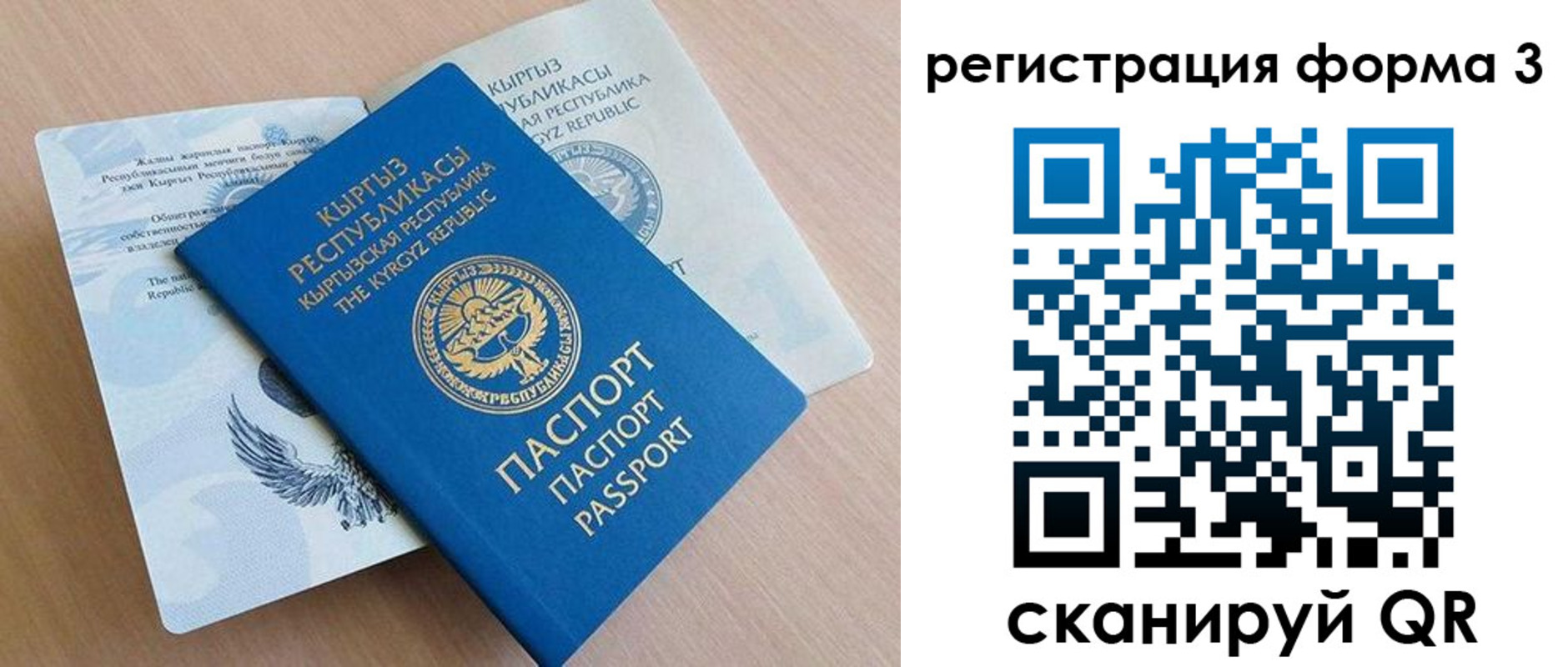 временная регистрация недорого в Мценске