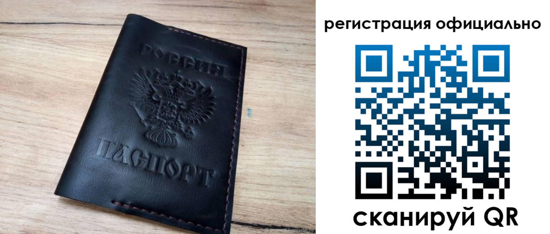 временная регистрация недорого в Мценске