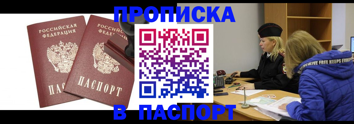 регистрация в Мценске