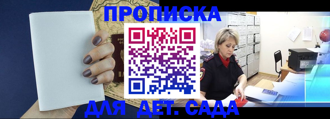 временная регистрация гарантия в Мценске