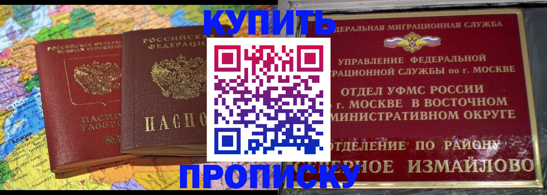 временная регистрация для всех в Мценске