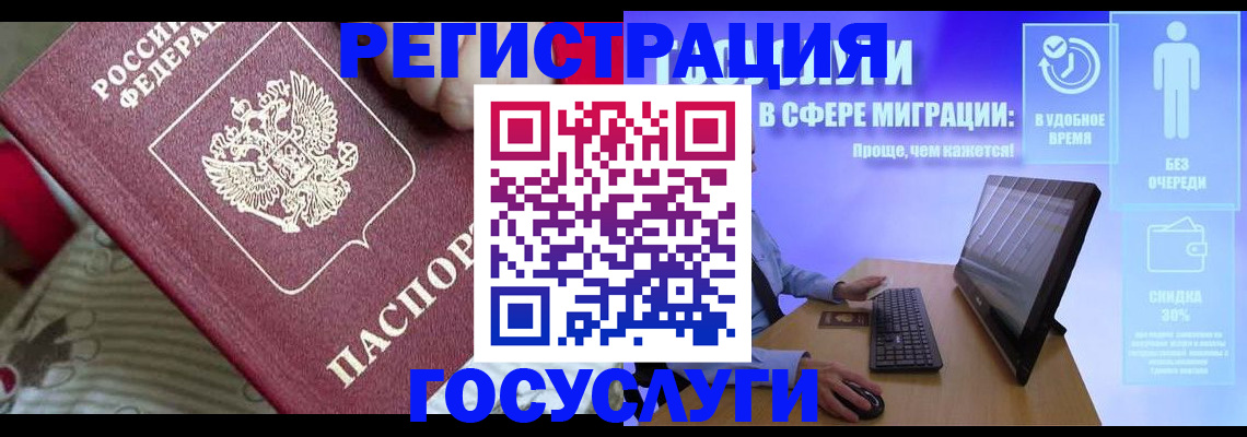 регистрация в Мценске